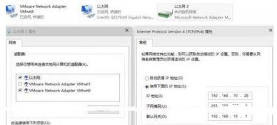 Windows10系统VMware连接不上网络的解决方法