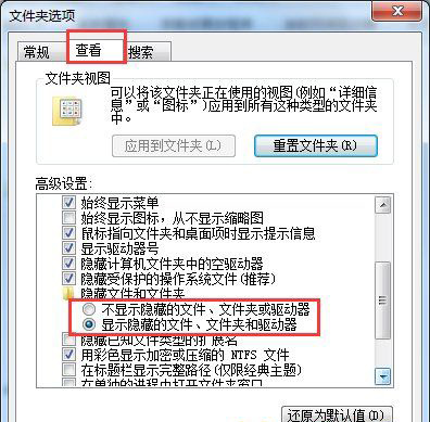 最新ghost win7系统打开Word文档时速度很慢的解决方法