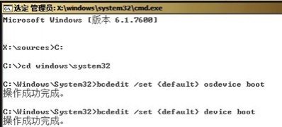 ghost win7旗舰版32系统开机按F8无法进入安全模式的解决方法