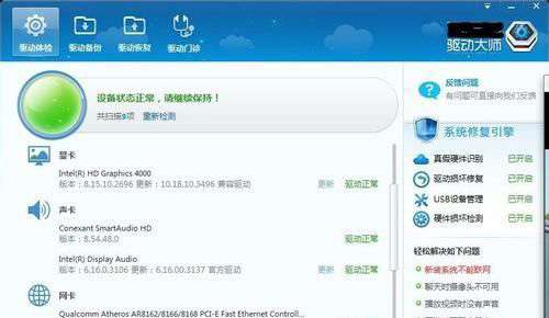笔记本win7 ghost 纯净版系统突然没声音了的解决方法