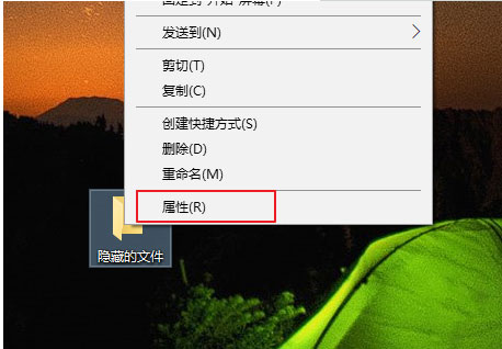 Windows10系统隐藏文件夹的方法