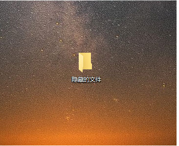 Windows10系统隐藏文件夹的方法