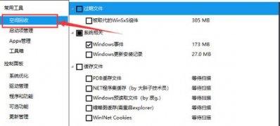 Windows10系统使用Dism++进行系统清理的方法