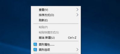 Windows10系统中更改任务栏的颜色的方法