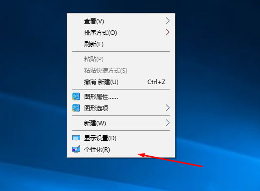 Windows10系统中更改任务栏的颜色的方法