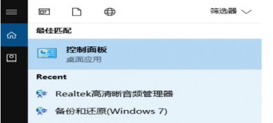 Windows10系统电脑插上耳机没声音的解决方法