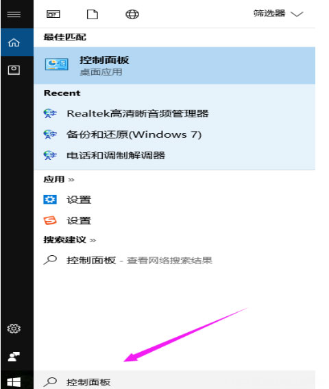 Windows10系统电脑插上耳机没声音的解决方法