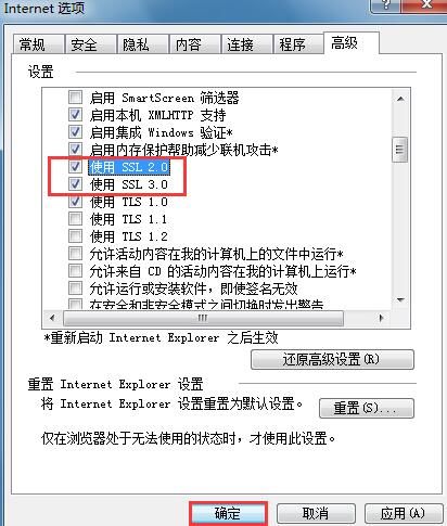 win7系统下载64位旗舰版系统打不开网页提示SSL连接错误的解决方法