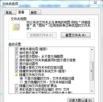 电脑公司 ghost win7 64系统桌面上出现Desktop.ini文件的解决方法