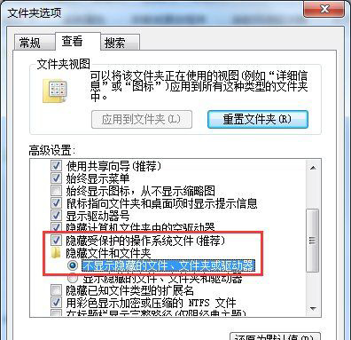 电脑公司 ghost win7 64系统桌面上出现Desktop.ini文件的解决方法