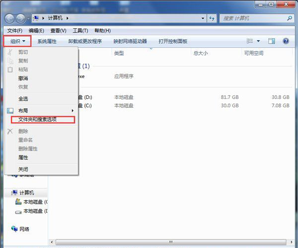 电脑公司 ghost win7 64系统桌面上出现Desktop.ini文件的解决方法