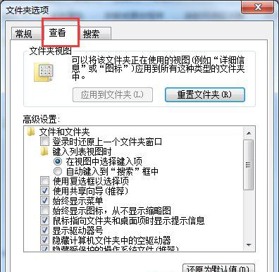 电脑公司 ghost win7 64系统桌面上出现Desktop.ini文件的解决方法