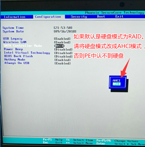 联想ideapad D330二合一笔记本Windows10系统改windows7旗舰版系统的图文教程