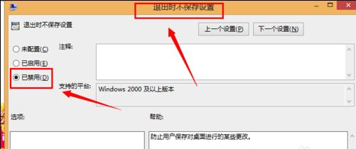 win7 64旗舰版系统电脑关机重启后自动还原的解决方法