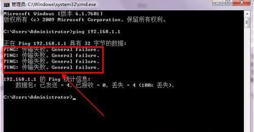 win7系统下载64位旗舰版系统网络连接正常,但无法上网的解决方法