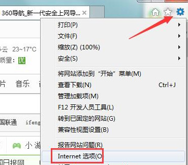 win7旗舰版 ghost系统快速解决网页视频不能播放问题