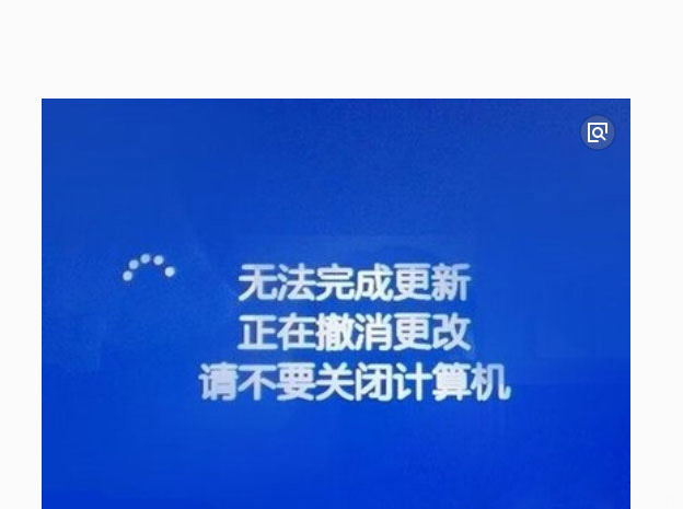 Windows10系统无法完成更新正在撤销更改的解决方法