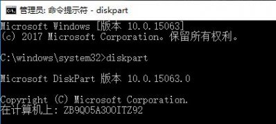 ghost win7 32位旗舰版系统DOS命令格式化磁盘的方法