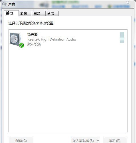 win7旗舰版 ghost系统插上耳机没有声音的解决方法