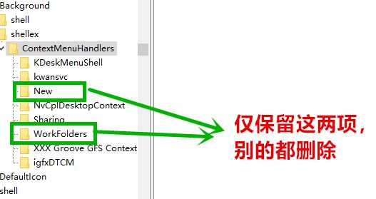 Windows10系统桌面右键菜单卡顿的解决方法