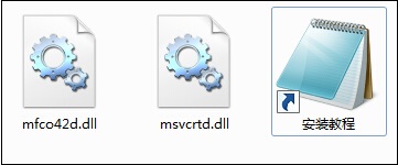 win7 ghost系统提示缺少或者找不到MSVCRTD.DLL文件的解决方法