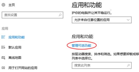 Windows10系统自带的Openssh的安装方法