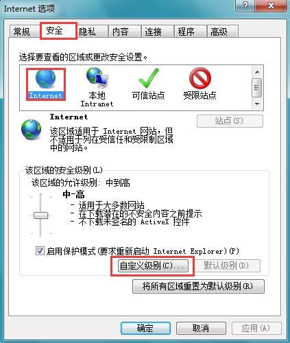 win7 64位ghost系统浏览器无法打开文件的解决方法