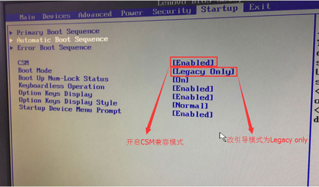 联想扬天M6201C台式电脑Windows10系统改windows7旗舰版系统的图文教程