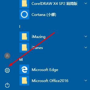 Windows10系统管理无线网络的方法