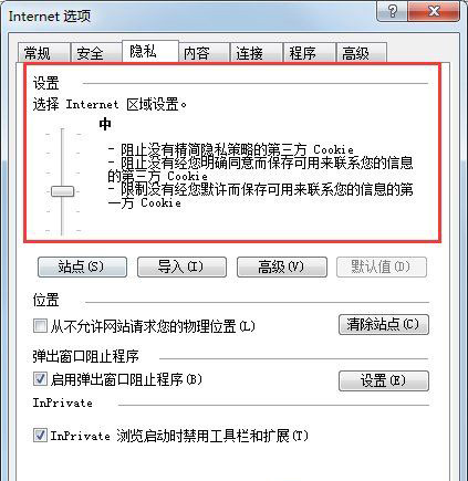 win7 64位安装版系统LOL英雄联盟商城打不开的解决方法