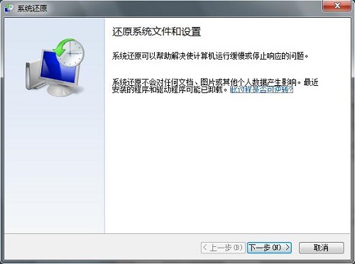 win7 ghost系统打不开库的解决方法