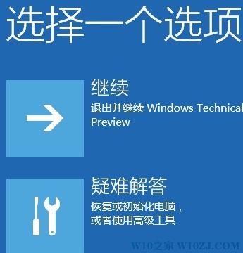 Window10系统进入高级选项的方法