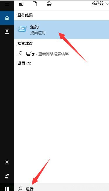 Windows10系统远程桌面连接命令的方法