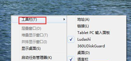 win7 64位系统快速启动栏不见了的找回方法