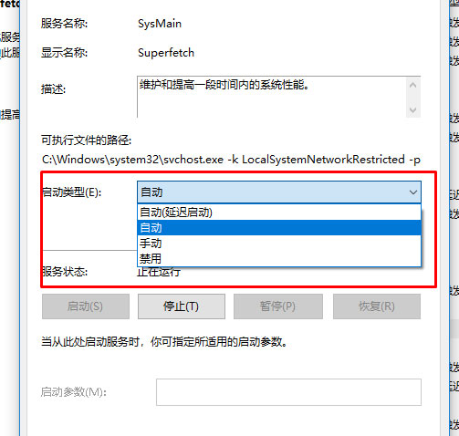 Windows10系统System进程占用CPU过高的解决方法