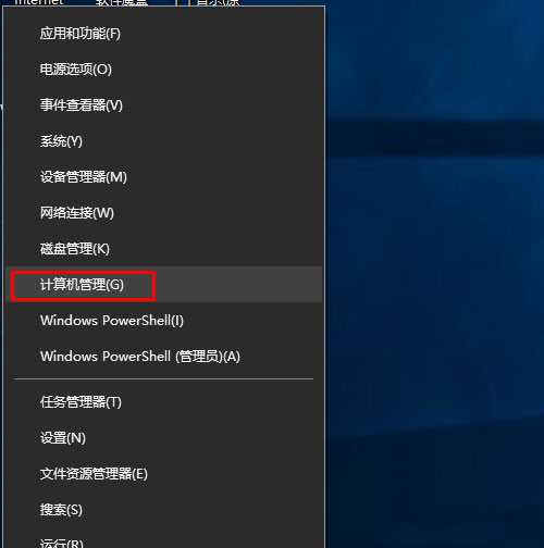 Windows10系统System进程占用CPU过高的解决方法