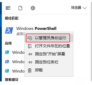 Windows10系统提示文件系统错误(-2147219196)的解决方法