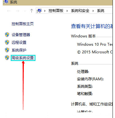 Windows10系统内存不足设置虚拟内存的方法