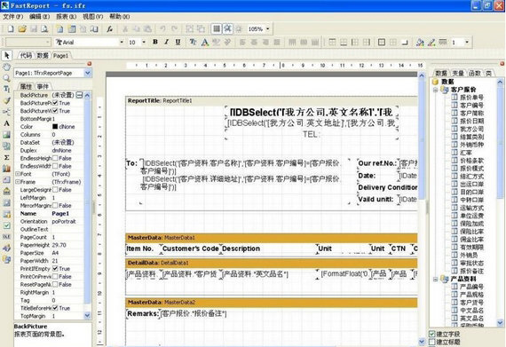 电脑公司 ghost win7 64系统frf是什么文件及frf文件的打开方法