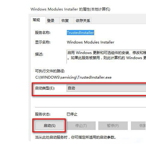 Windows10系统应用程序无法启动,并行配置不正确的解决方法