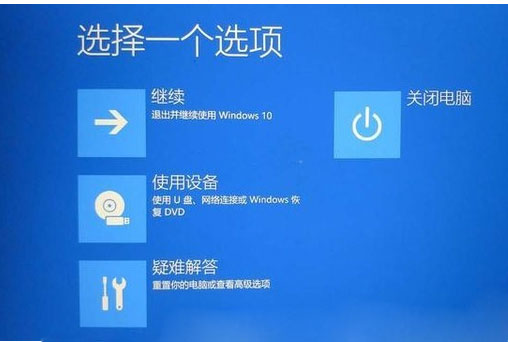 Windows10系统一直卡在登陆页面进不去的解决方法
