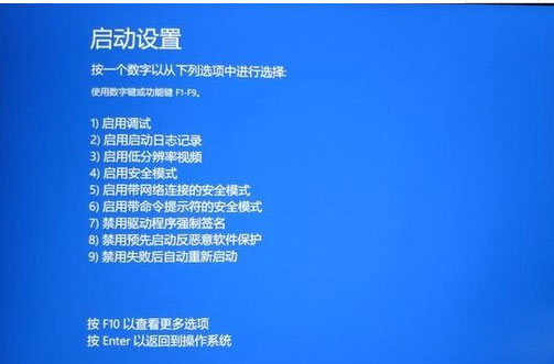 Windows10系统一直卡在登陆页面进不去的解决方法