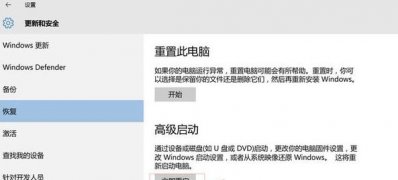 Windows10系统一直卡在登陆页面进不去的解决方法