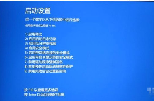 Windows10系统一直卡在登陆页面进不去的解决方法