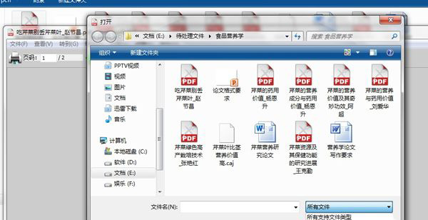 win7系统下载64位旗舰版系统安装使用CAJViewer阅读器的图文教程