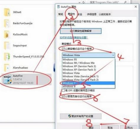 Windows10系统下使用Auto fire连发工具正确打开姿势的解决方法