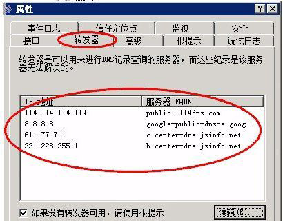 ghost win7 32位旗舰版系统无法显示此网页的解决方法