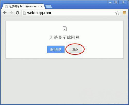 ghost win7 32位旗舰版系统无法显示此网页的解决方法