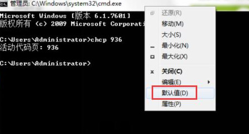 win7旗舰版 ghost系统CMD命令提示符输入中文变乱码的解决方法