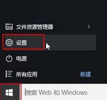 让Windows10系统桌面的壁纸不自动更换的方法